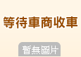 自售BENZ C180 W20